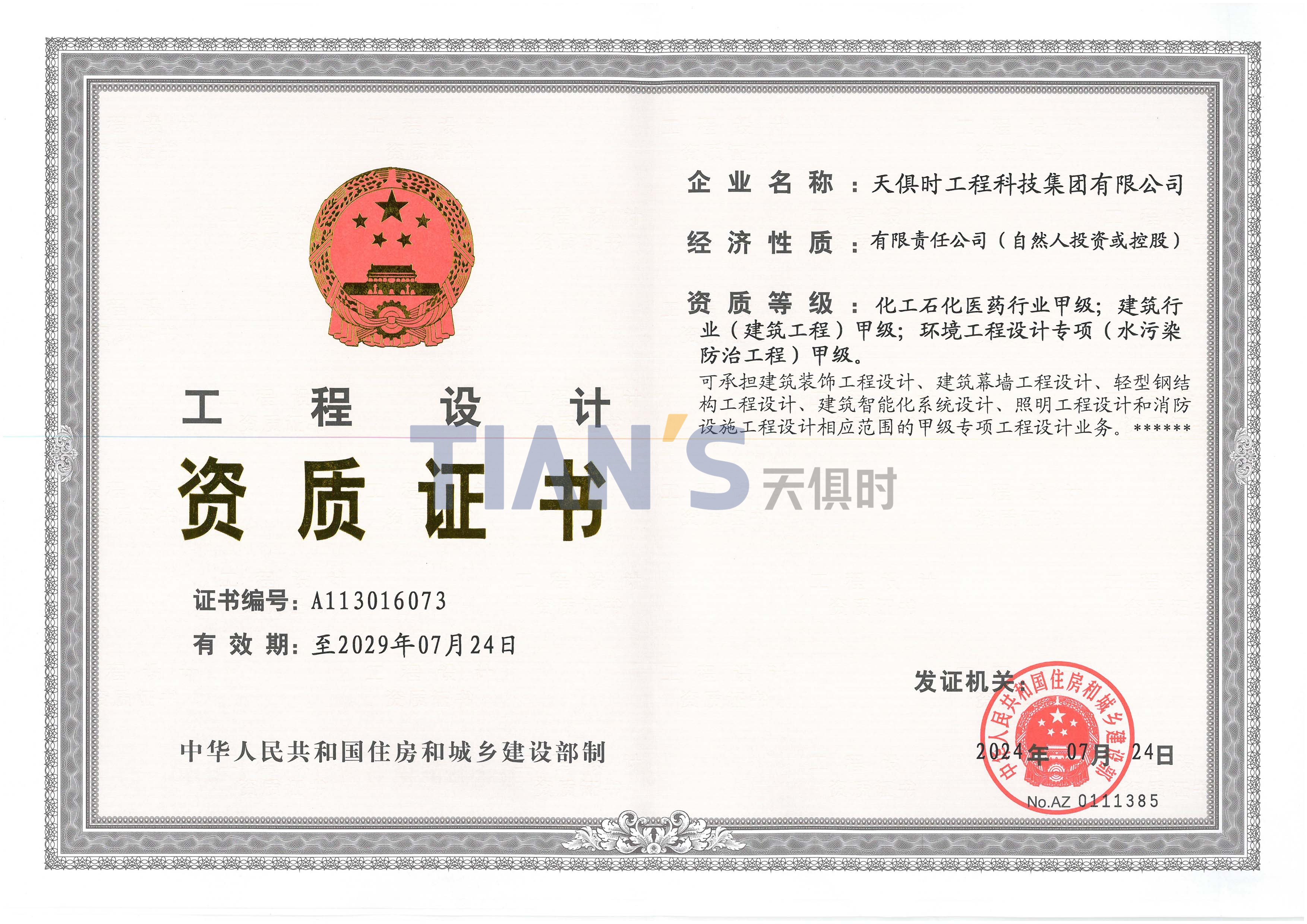 彩乐园·(中国区)官方网站