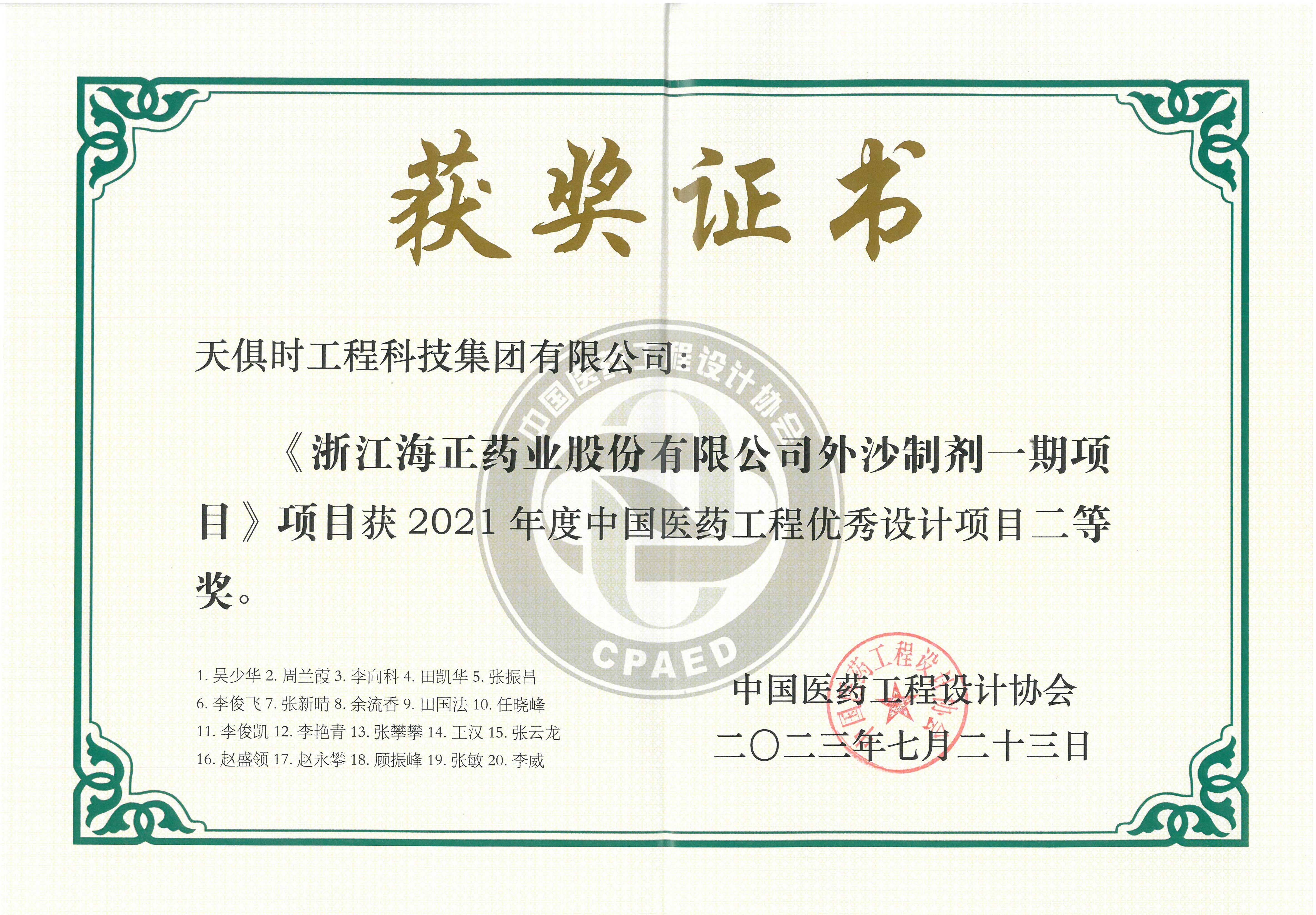 彩乐园·(中国区)官方网站