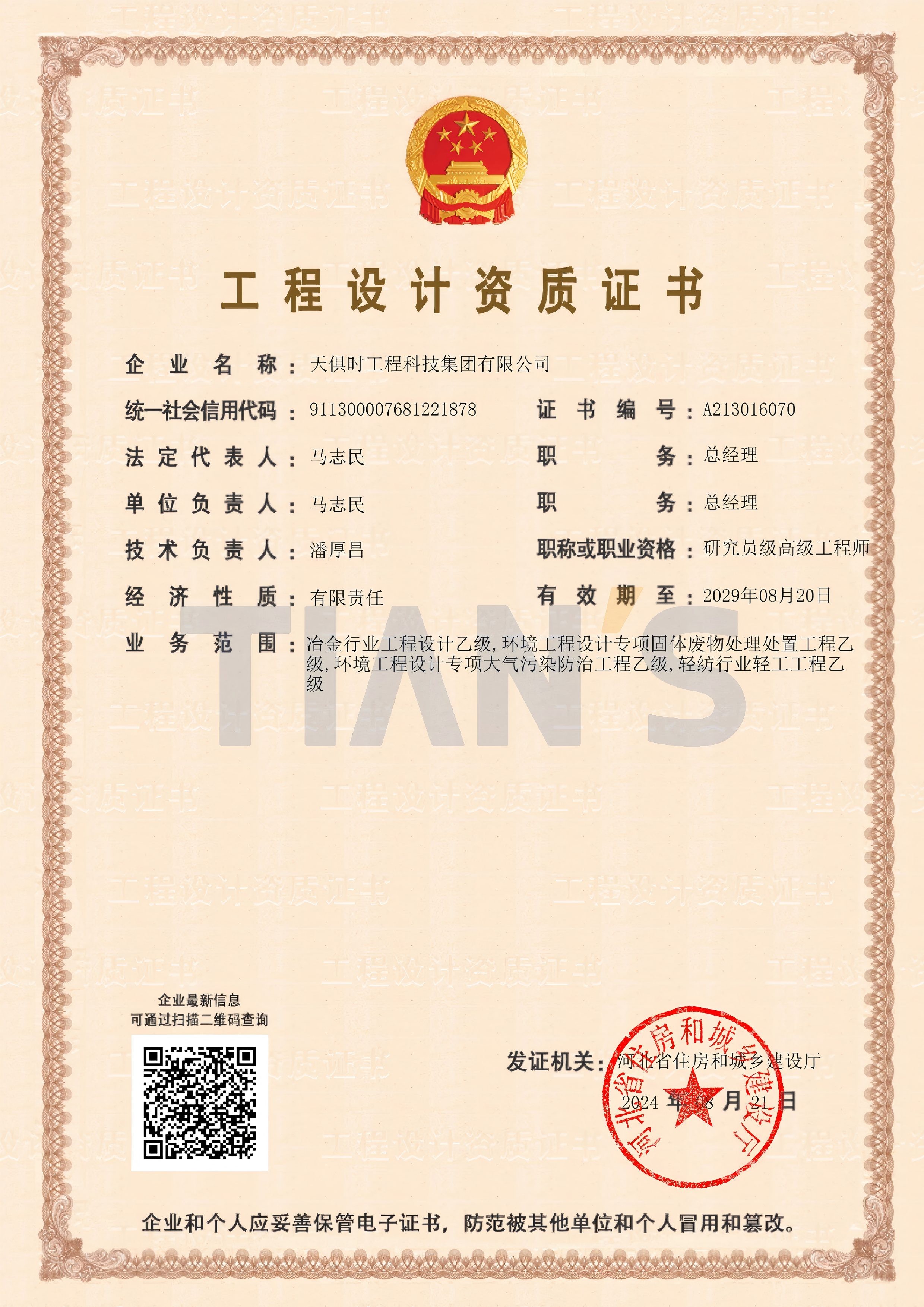 彩乐园·(中国区)官方网站