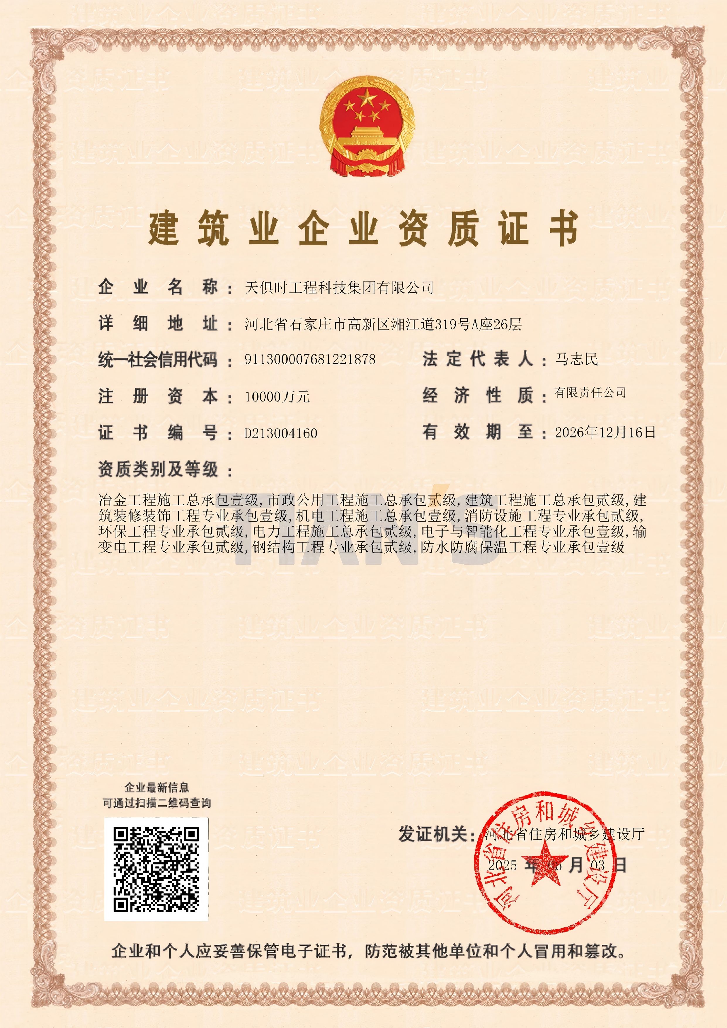 彩乐园·(中国区)官方网站