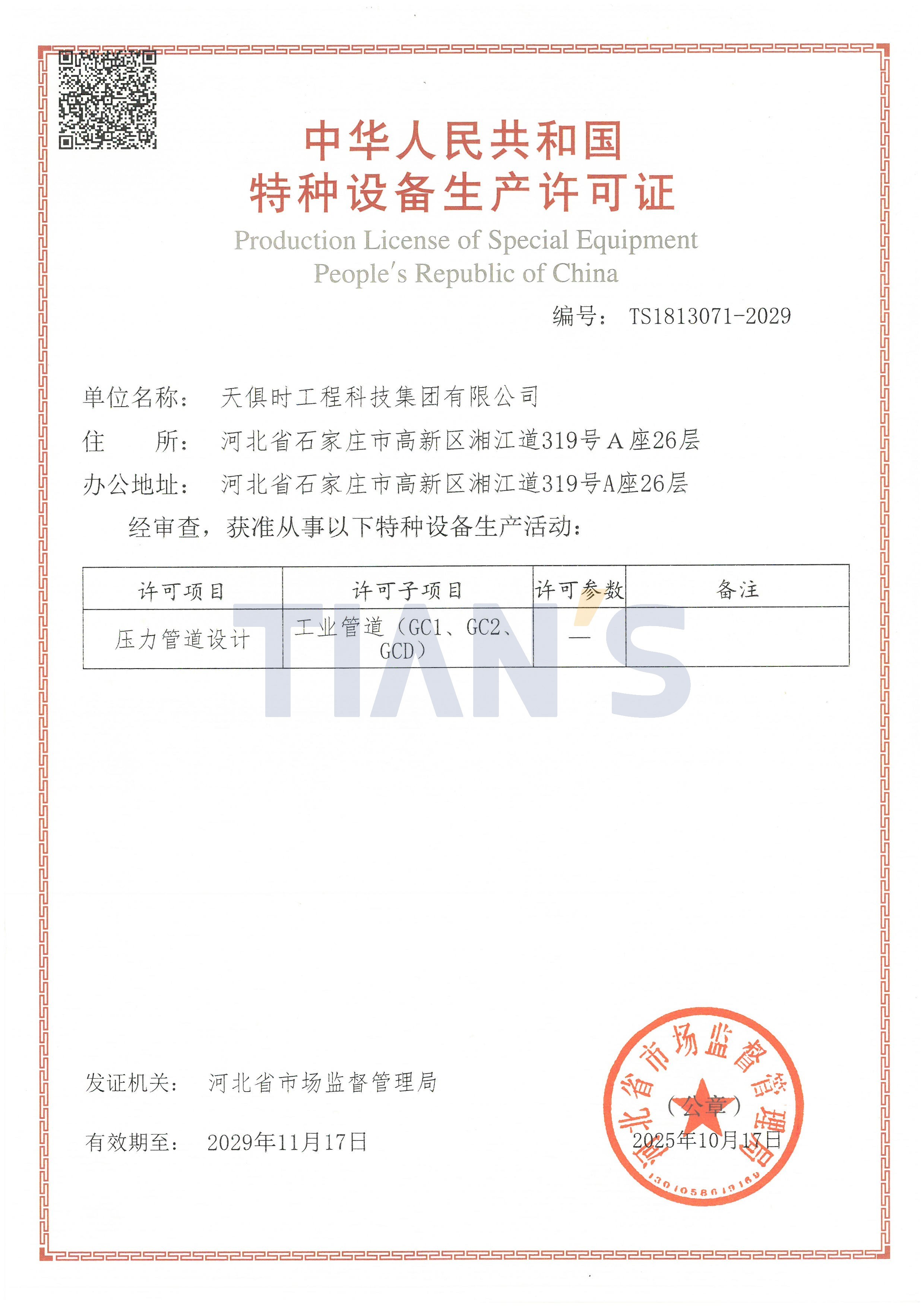 彩乐园·(中国区)官方网站