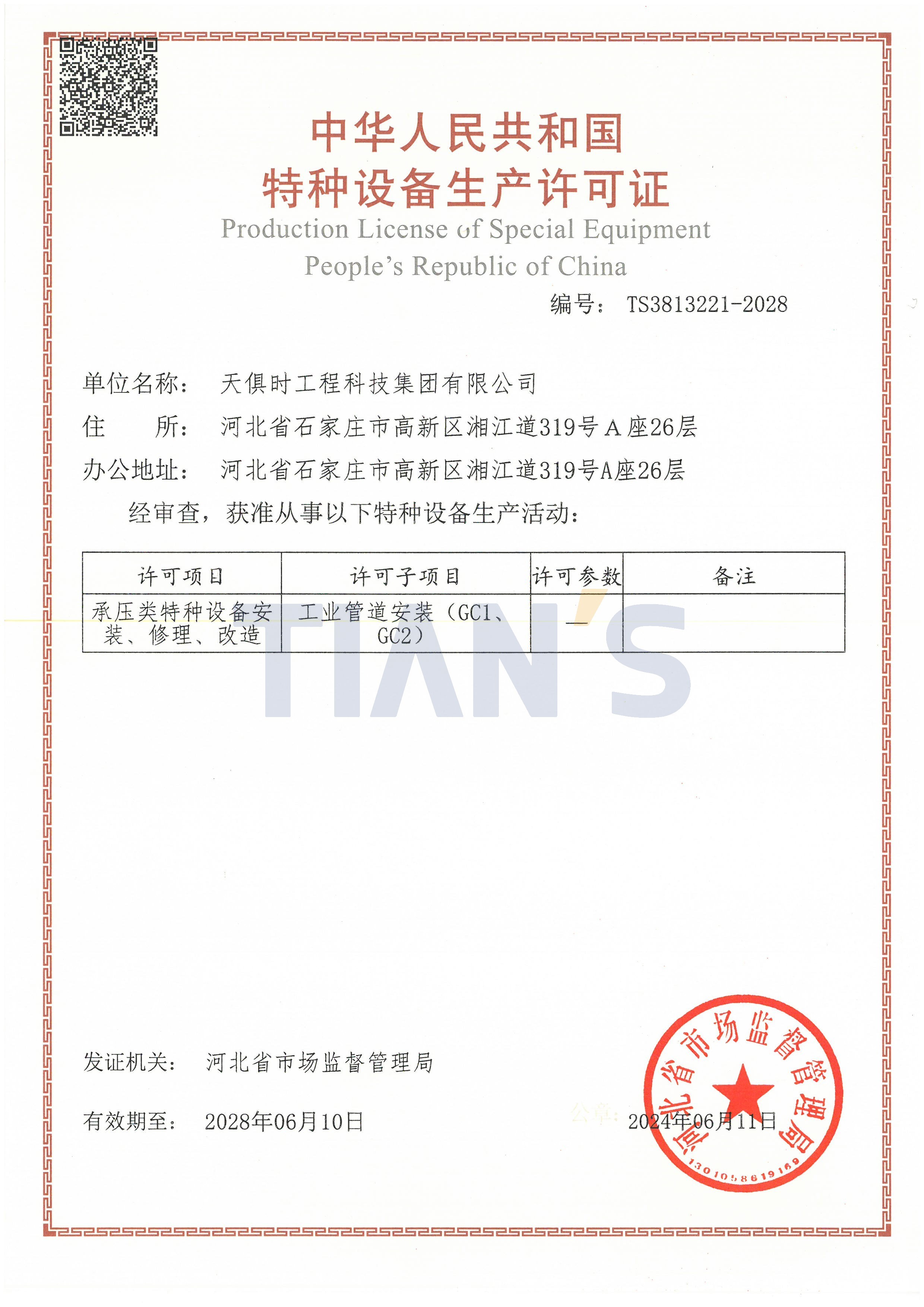 彩乐园·(中国区)官方网站