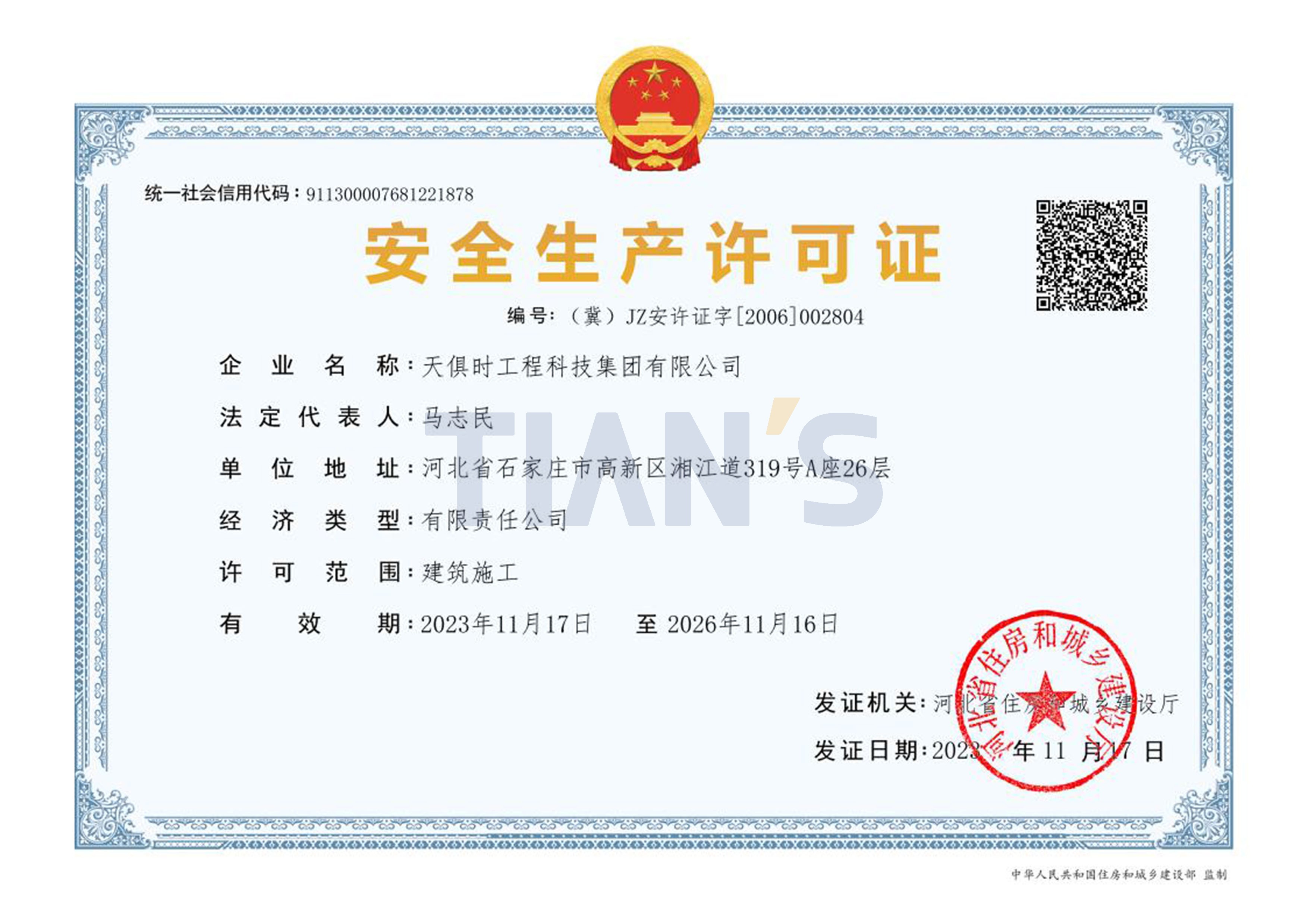 彩乐园·(中国区)官方网站