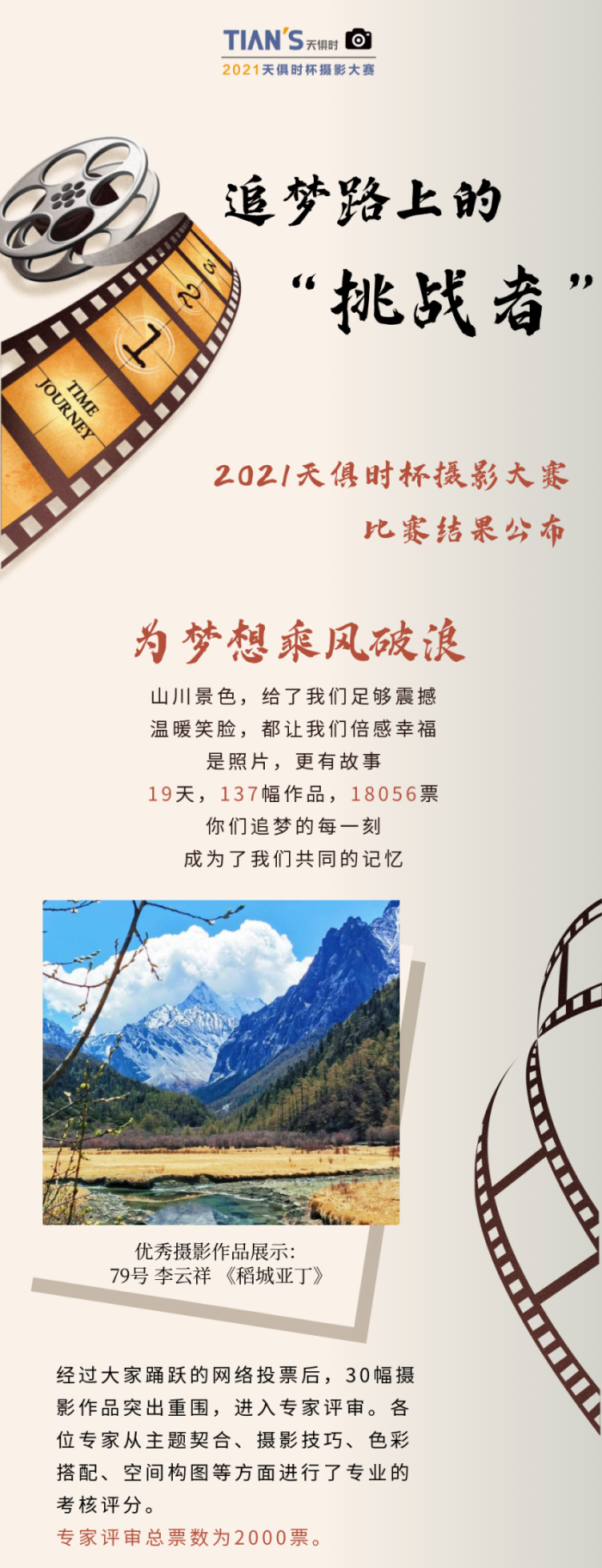 彩乐园·(中国区)官方网站